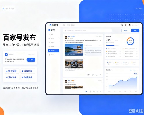 青秀百家号信息发布代运营